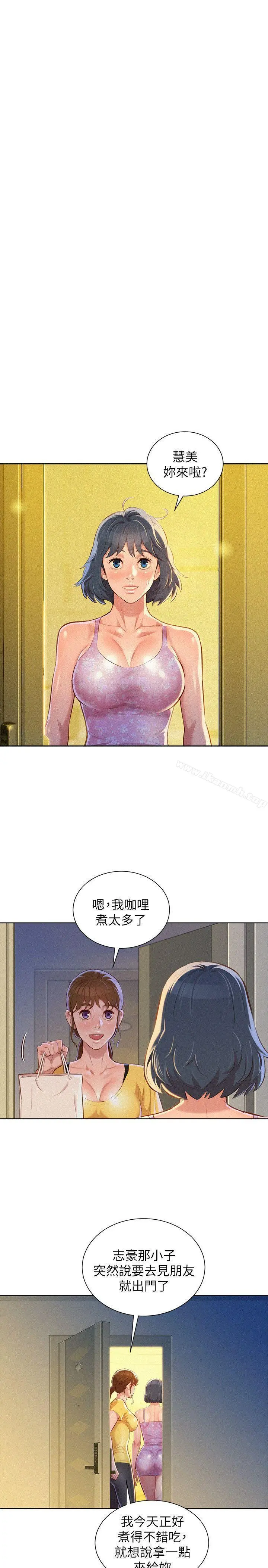 漂亮干姊姊 第49话-在意慧美姊的志豪 第16页