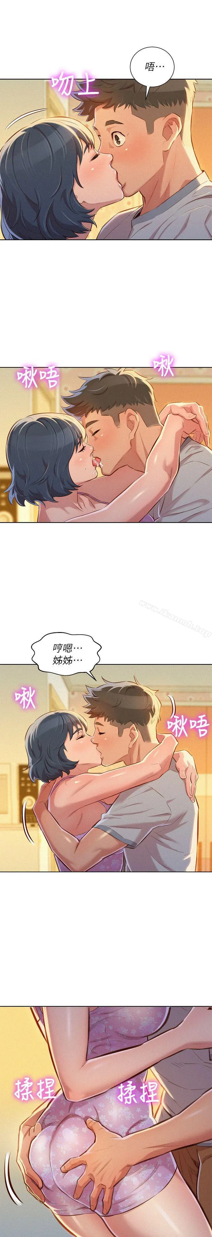 漂亮干姊姊 第49话-在意慧美姊的志豪 第25页