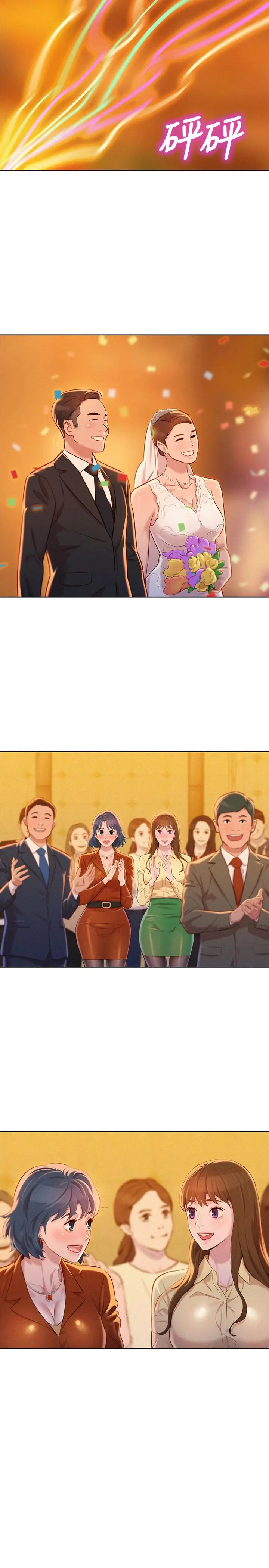 漂亮干姊姊 第89话-多熙的过去 第13页