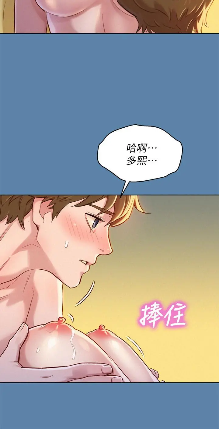 漂亮干姊姊 第89话-多熙的过去 第23页