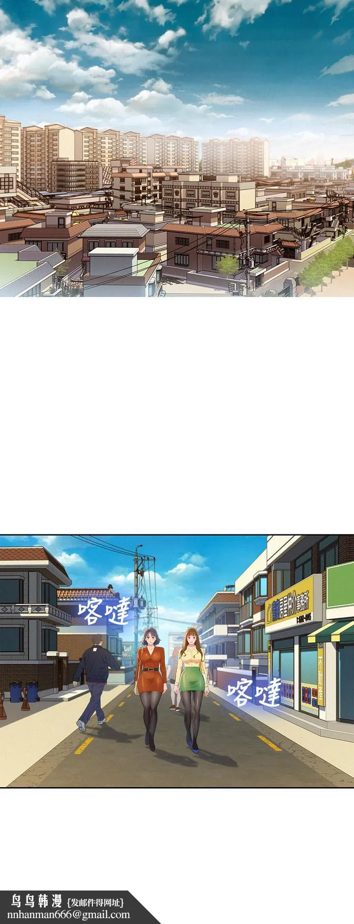 漂亮干姊姊 第89话-多熙的过去 第17页