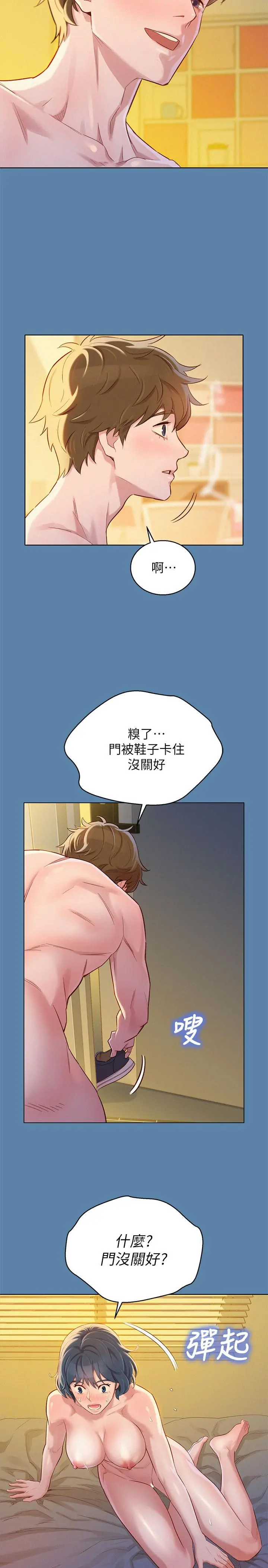 漂亮干姊姊 第89话-多熙的过去 第28页