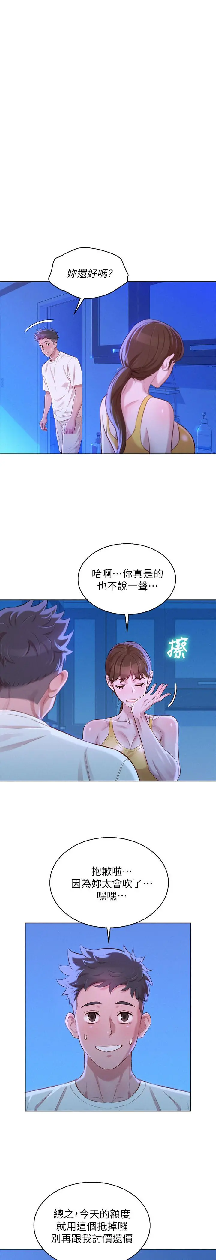 漂亮干姊姊 第89话-多熙的过去 第9页