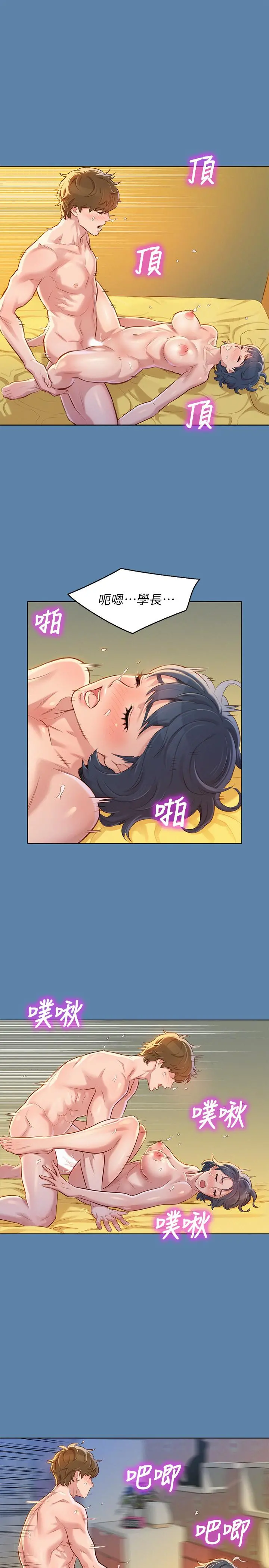 漂亮干姊姊 第89话-多熙的过去 第24页