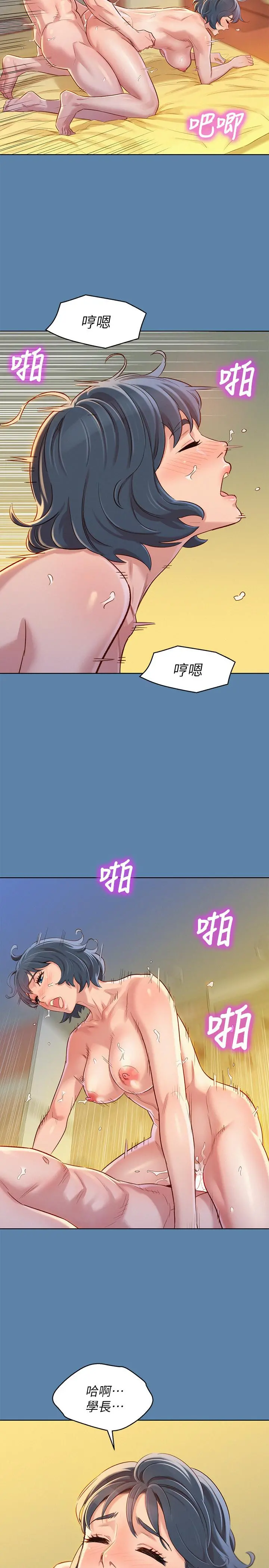 漂亮干姊姊 第89话-多熙的过去 第25页