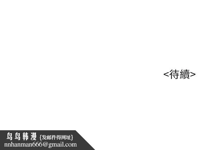 漂亮干姊姊 第89话-多熙的过去 第31页