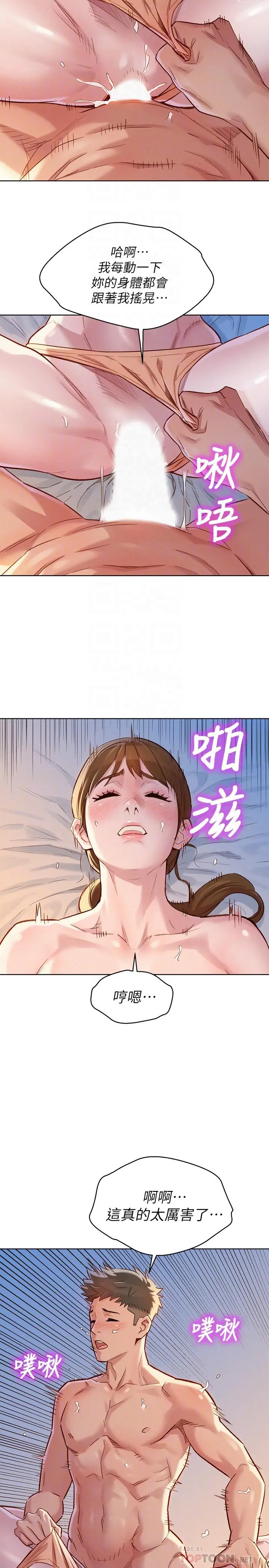 漂亮干姊姊 第87话-慧美姐答应内射 第10页