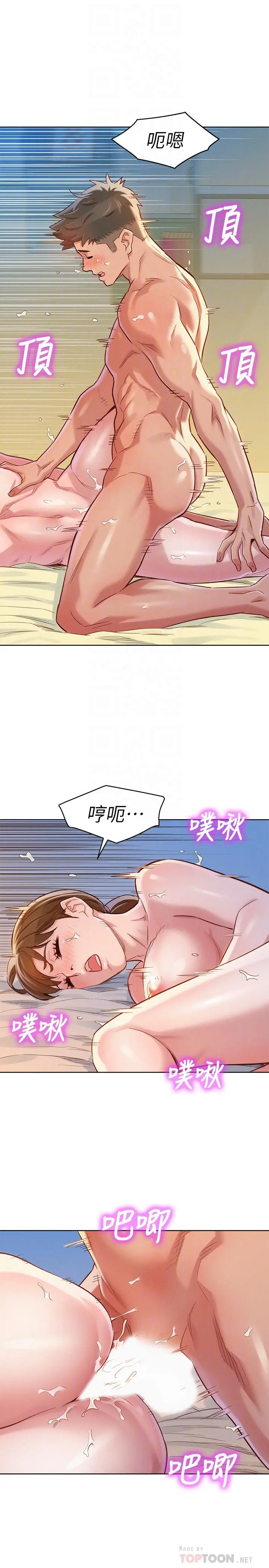 漂亮干姊姊 第87话-慧美姐答应内射 第18页