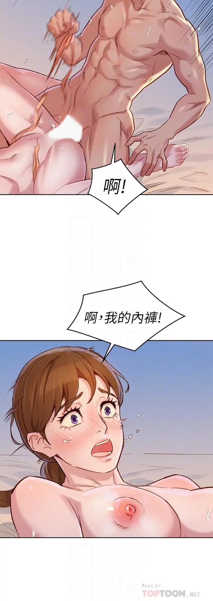 漂亮干姊姊 第87话-慧美姐答应内射 第14页