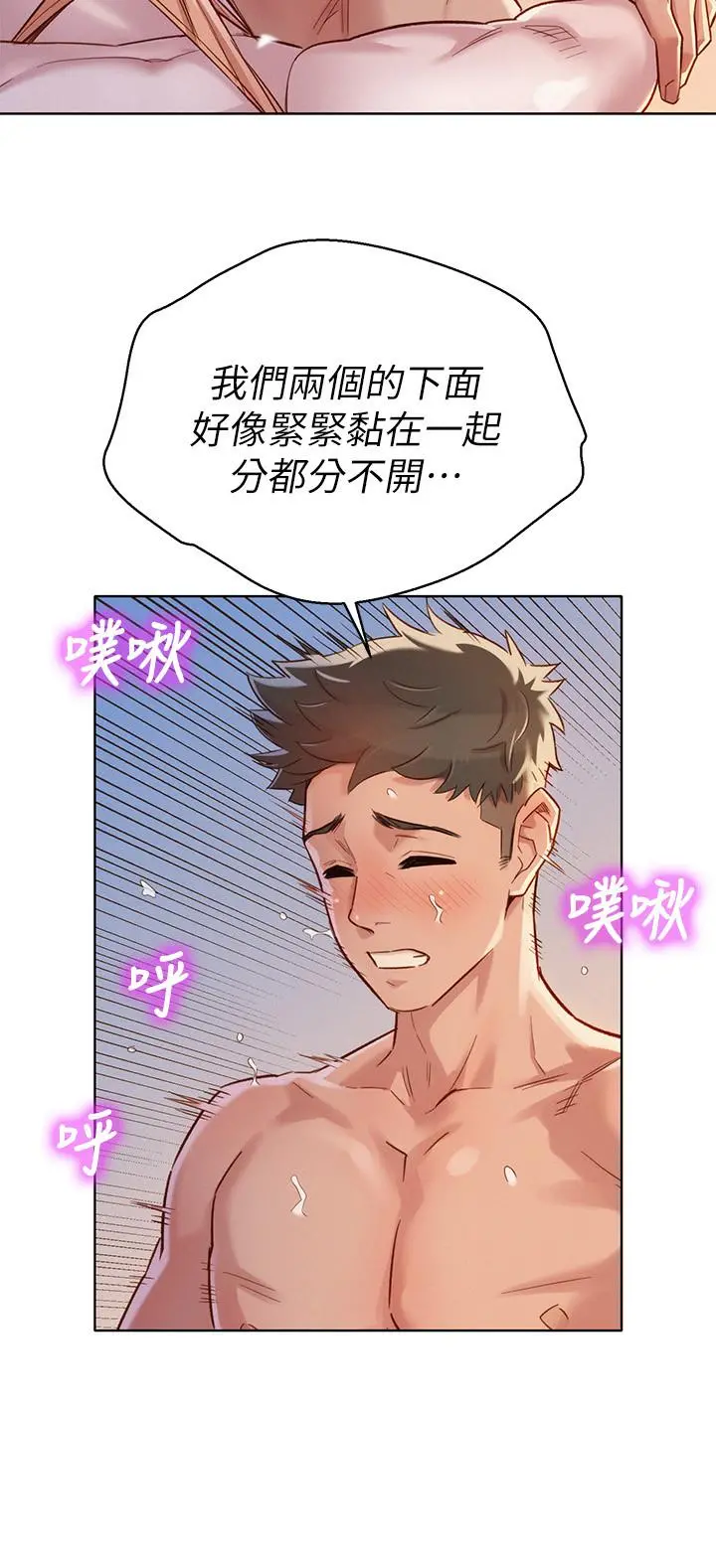 漂亮干姊姊 第87话-慧美姐答应内射 第11页