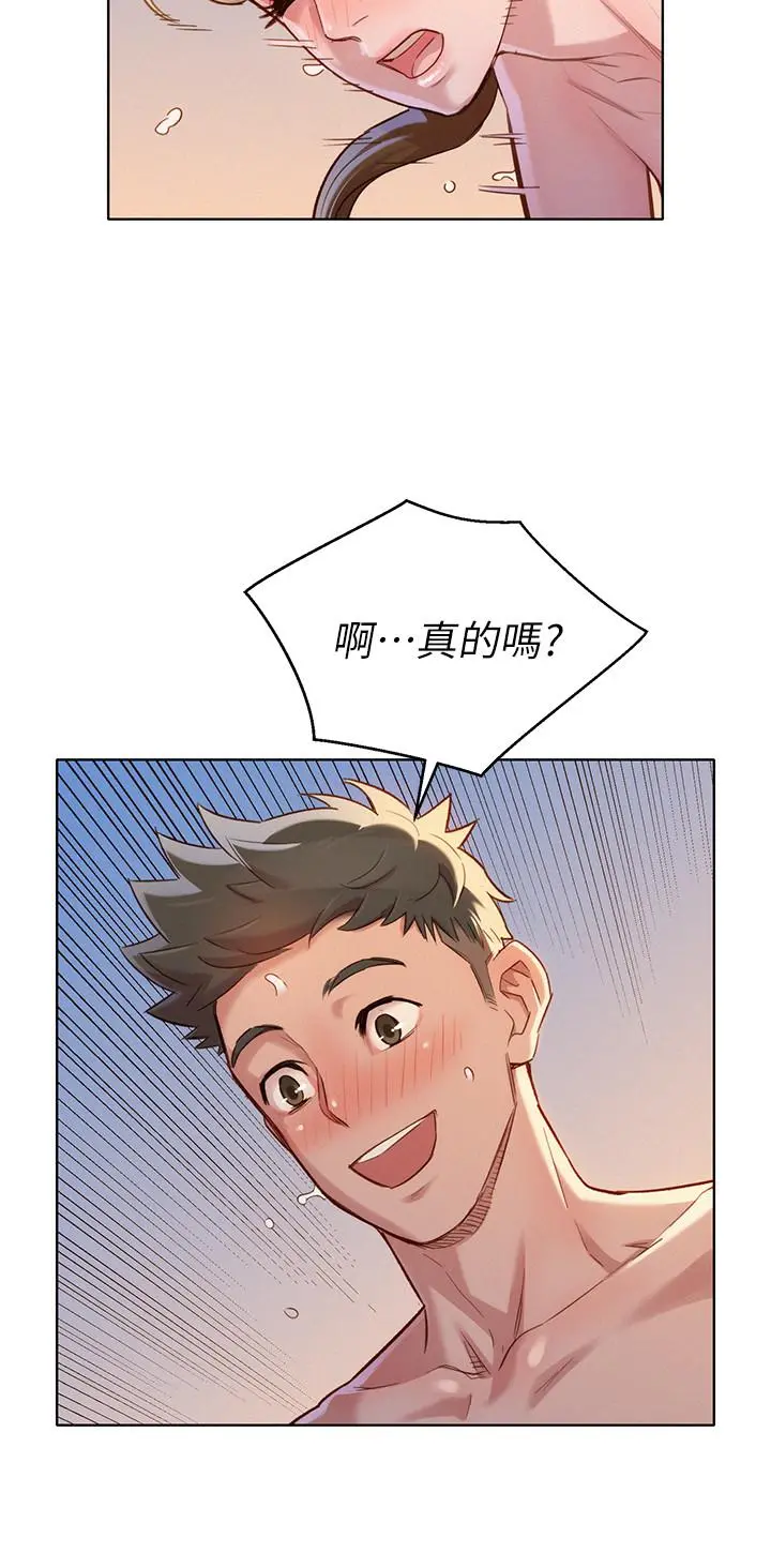 漂亮干姊姊 第87话-慧美姐答应内射 第23页
