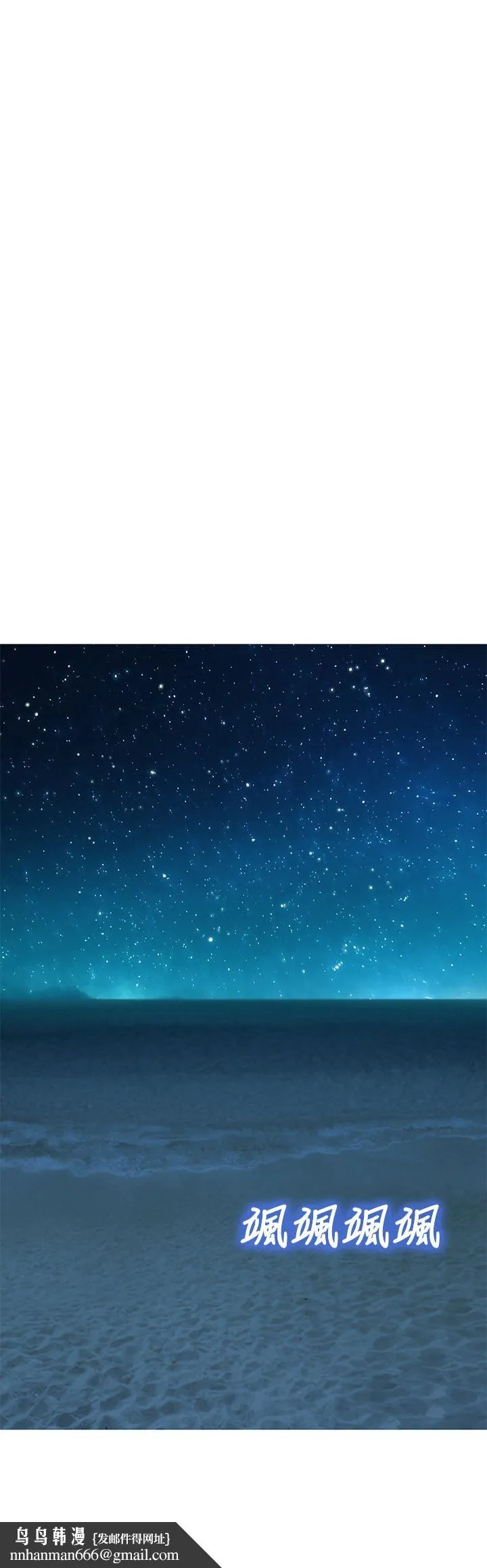 漂亮干姊姊 第103话-志豪的选择 第16页