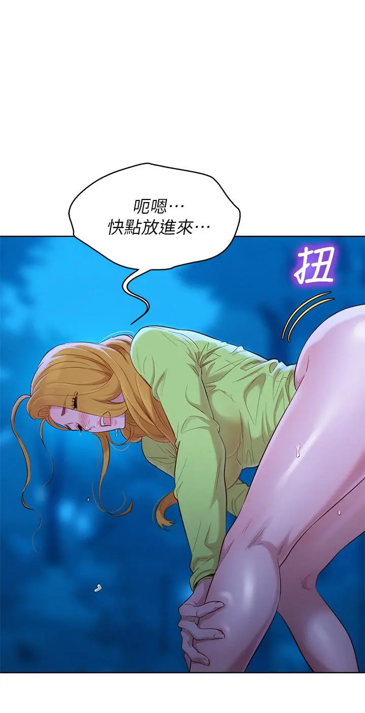 漂亮干姊姊 第103话-志豪的选择 第5页