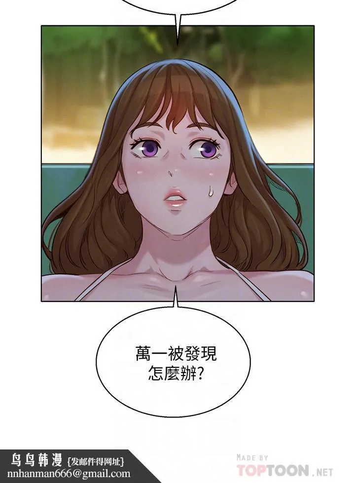 漂亮干姊姊 第128话-擦防晒油初体验 第18页