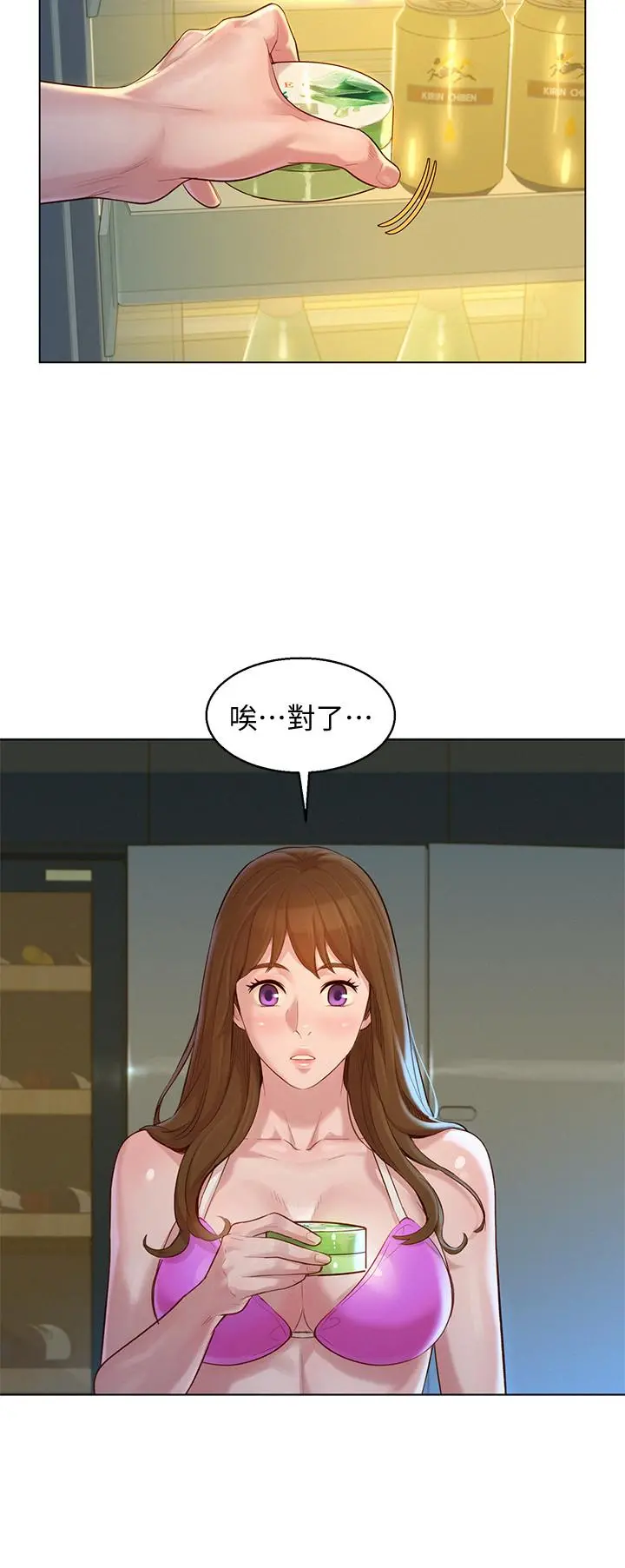 漂亮干姊姊 第128话-擦防晒油初体验 第24页