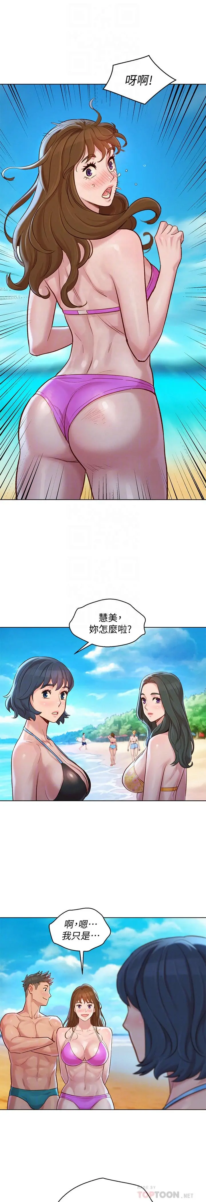 漂亮干姊姊 第128话-擦防晒油初体验 第16页