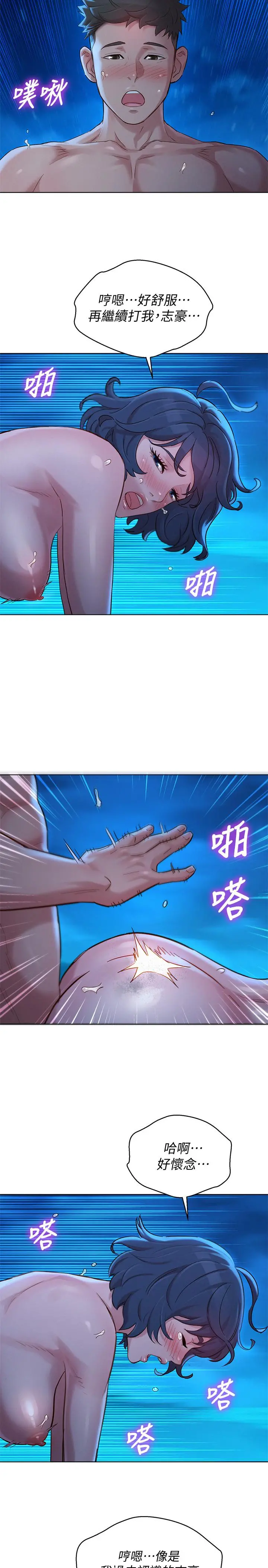 漂亮干姊姊 第140话-弥补过去 第19页