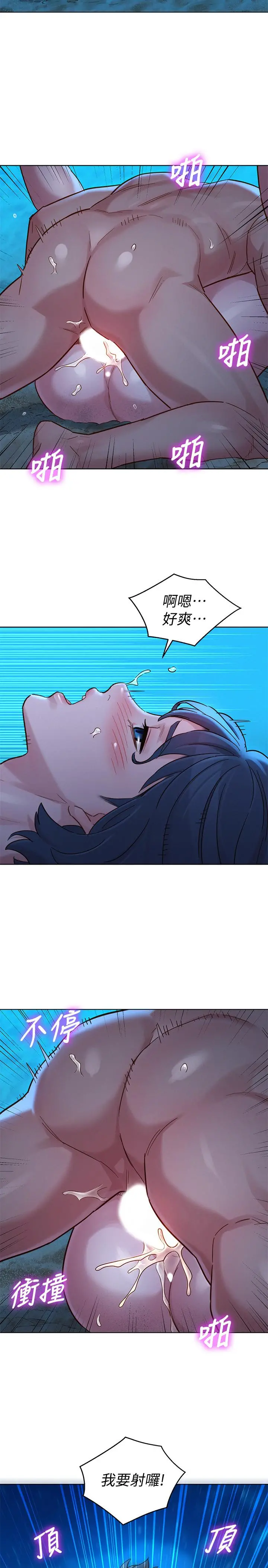 漂亮干姊姊 第140话-弥补过去 第22页
