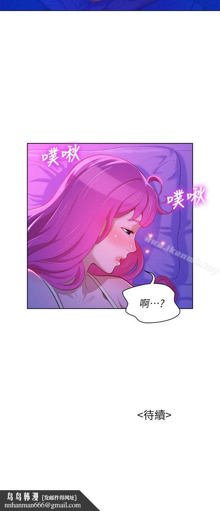 漂亮干姊姊 第15话 第29页
