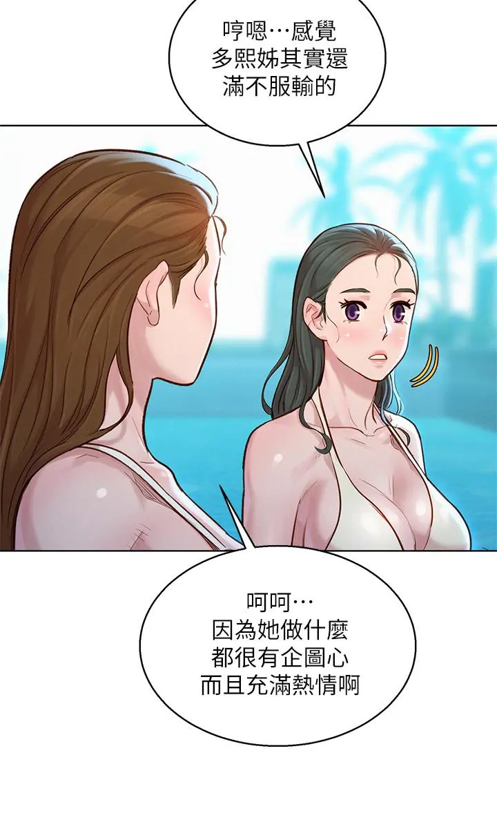 漂亮干姊姊 第132话-在球桿前动摇的多熙 第19页