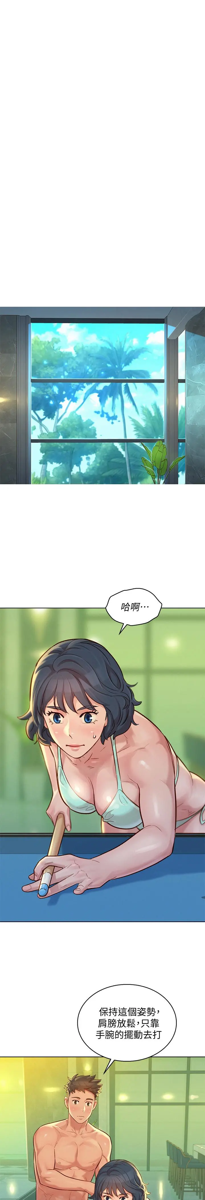 漂亮干姊姊 第132话-在球桿前动摇的多熙 第20页