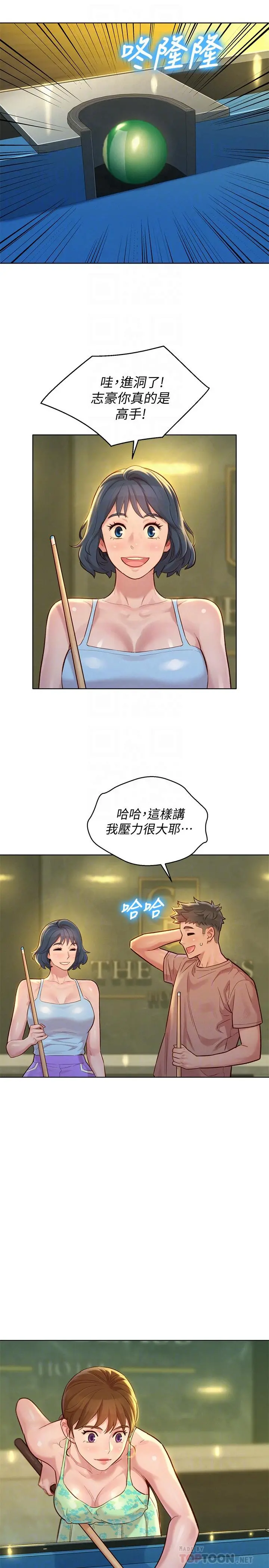 漂亮干姊姊 第132话-在球桿前动摇的多熙 第6页