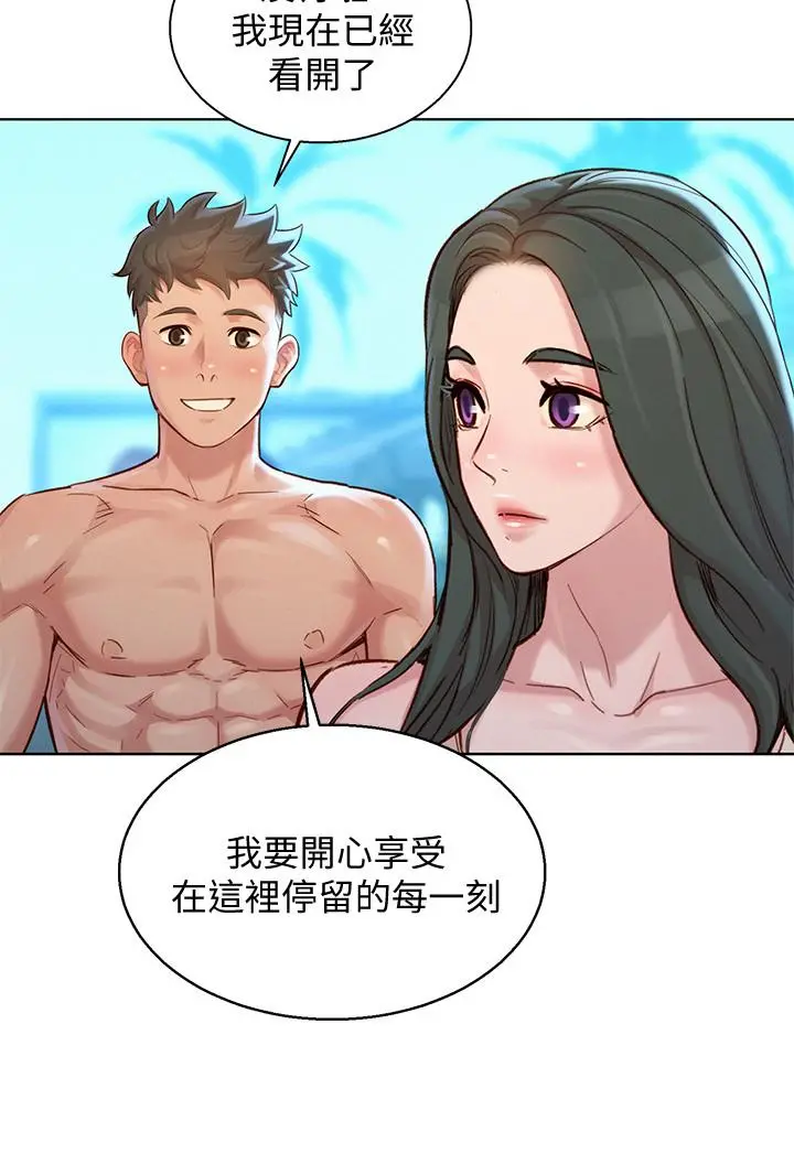 漂亮干姊姊 第132话-在球桿前动摇的多熙 第13页