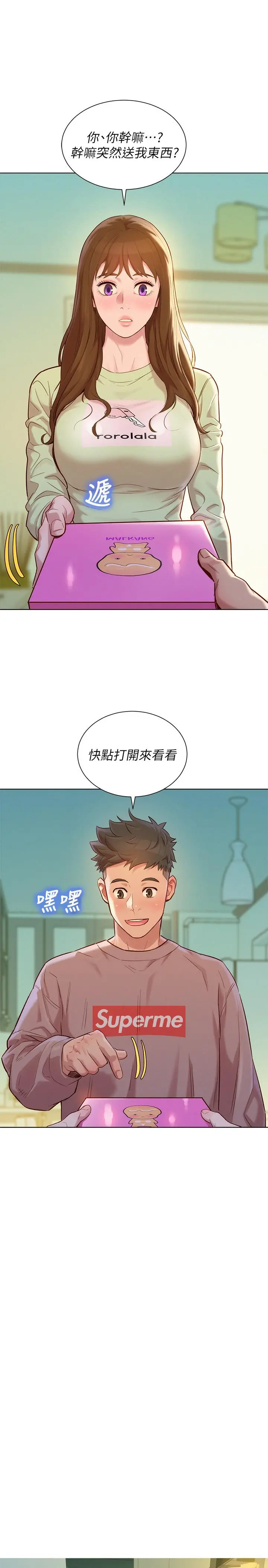 漂亮干姊姊 第110话-志豪想约姐姐到公厕野战 第5页