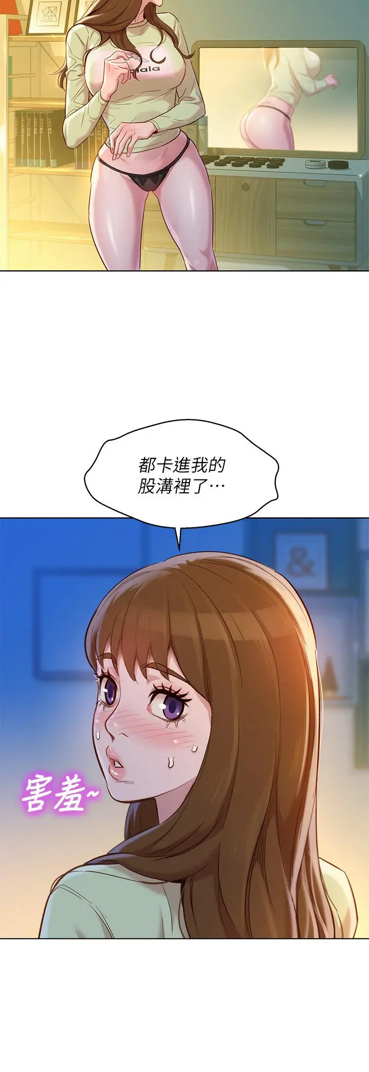 漂亮干姊姊 第110话-志豪想约姐姐到公厕野战 第9页
