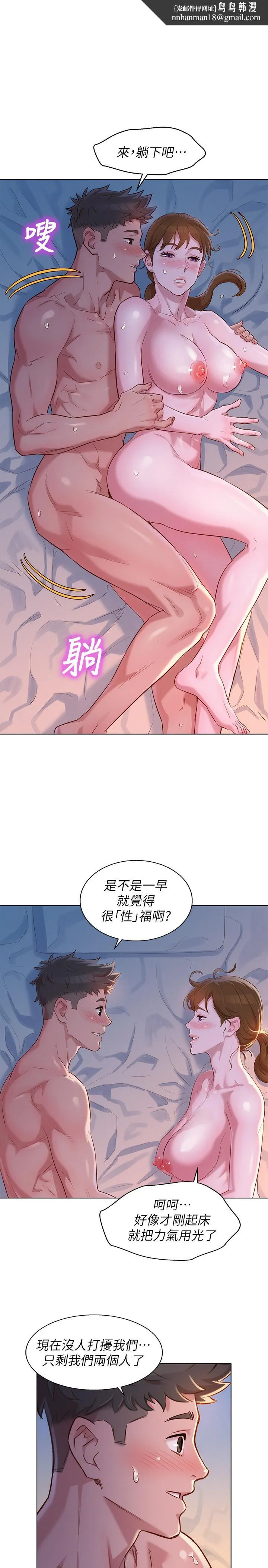 漂亮干姊姊 第110话-志豪想约姐姐到公厕野战 第1页