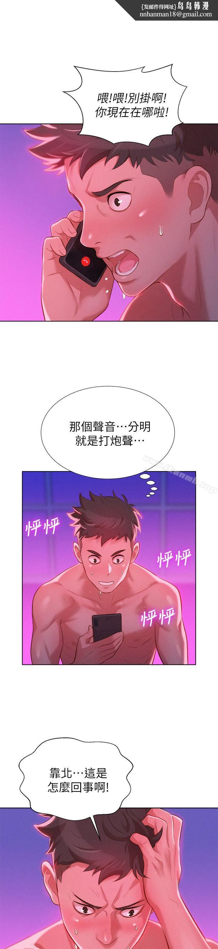 漂亮干姊姊 第8话 第1页