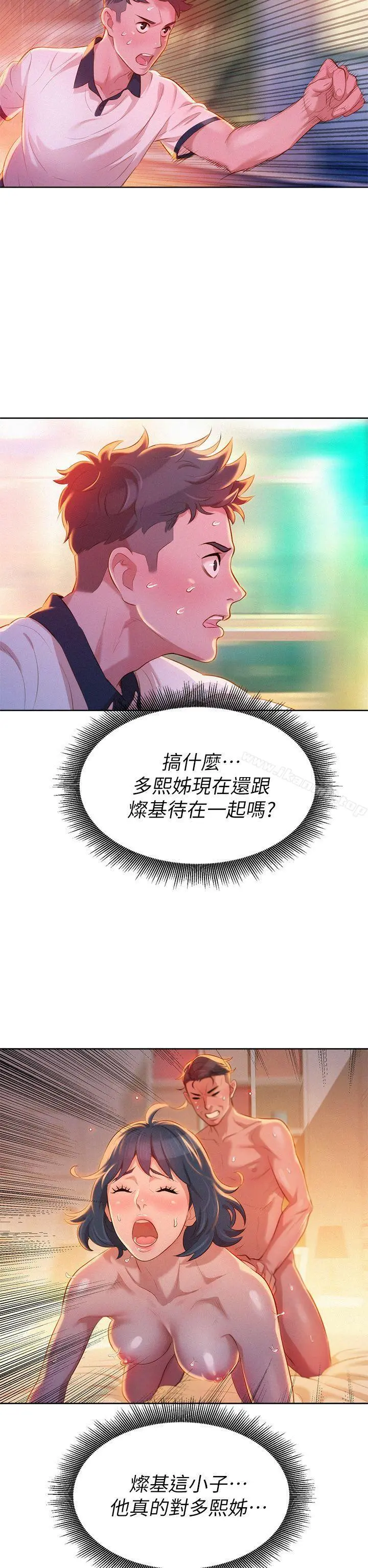 漂亮干姊姊 第8话 第31页