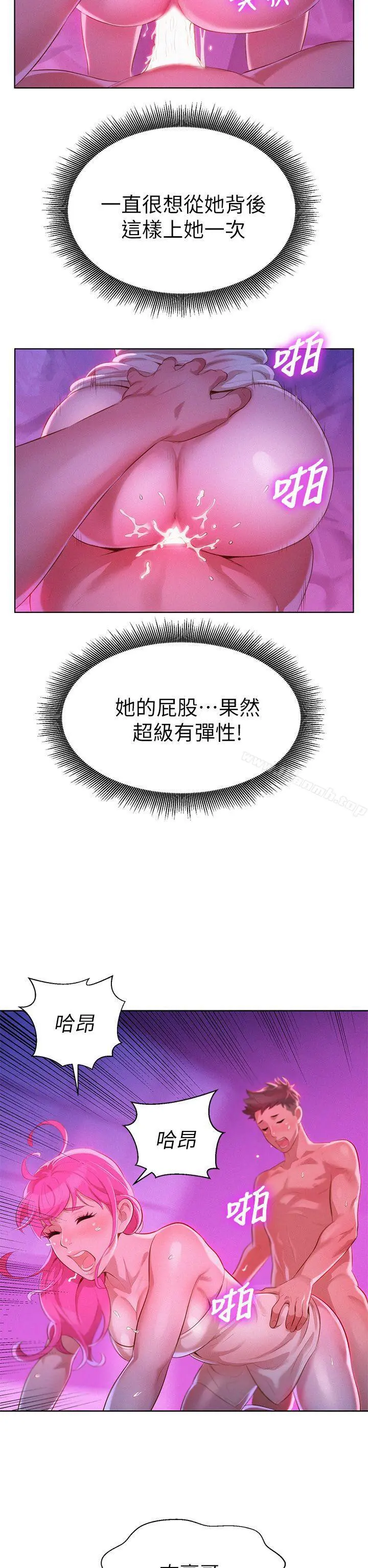 漂亮干姊姊 第8话 第15页