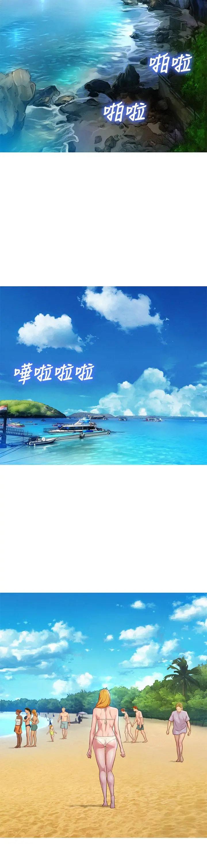 漂亮干姊姊 第143话-友美的参战宣言 第5页
