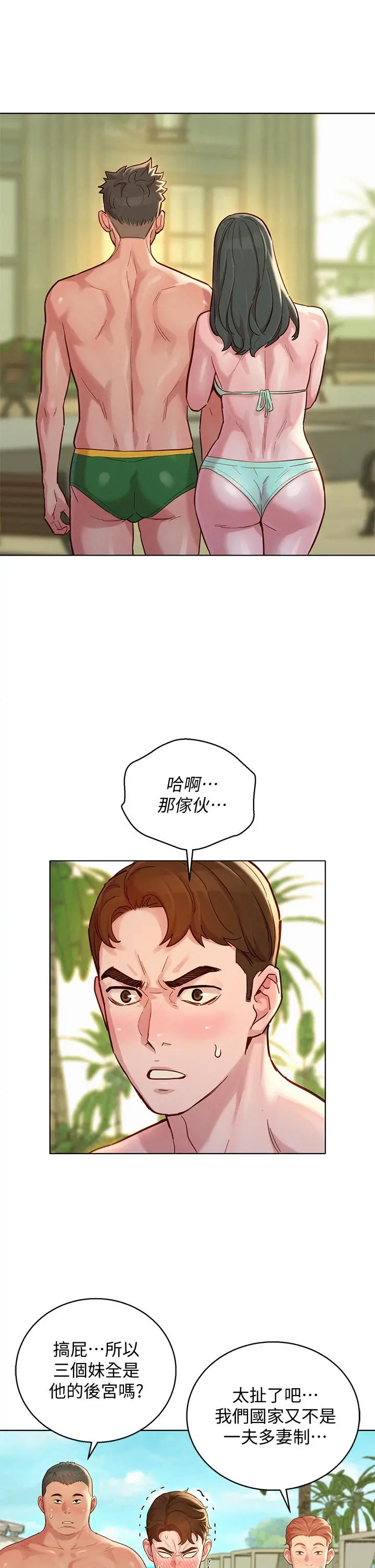 漂亮干姊姊 第143话-友美的参战宣言 第35页