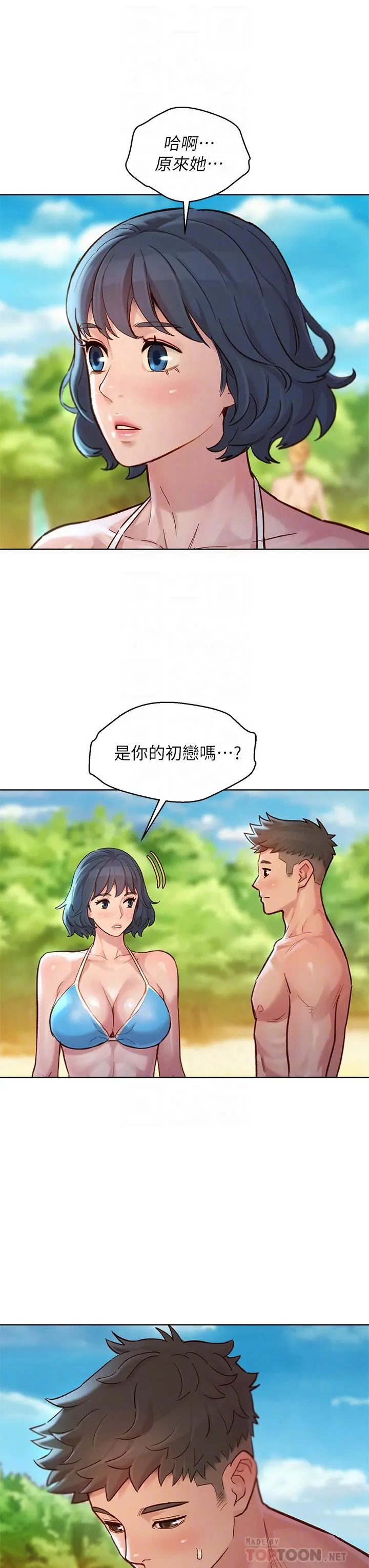 漂亮干姊姊 第143话-友美的参战宣言 第6页