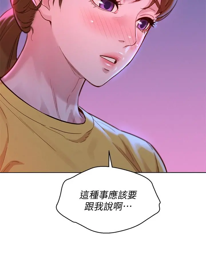 漂亮干姊姊 第155话-你们到底在做什么 第11页