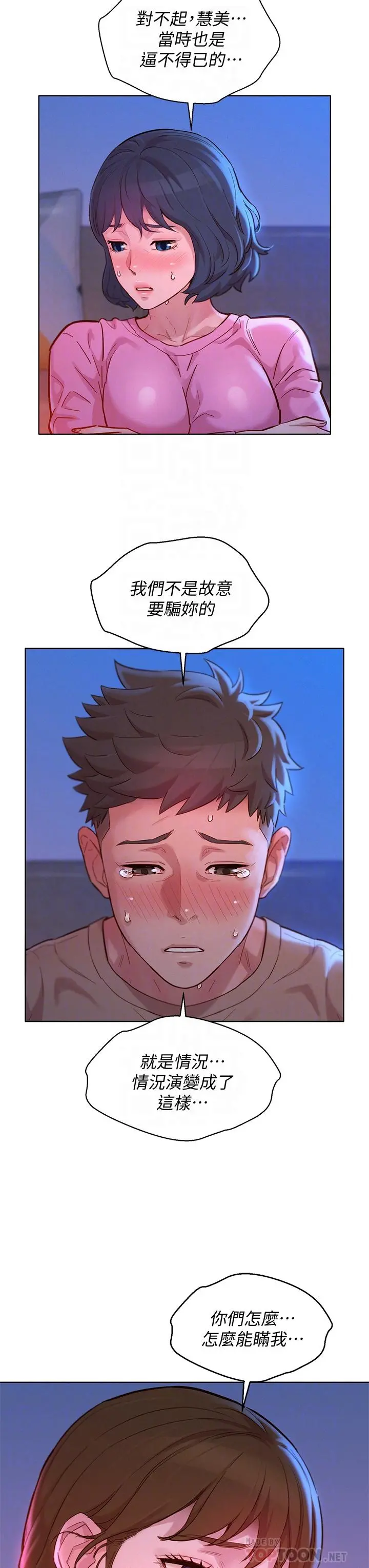 漂亮干姊姊 第155话-你们到底在做什么 第10页