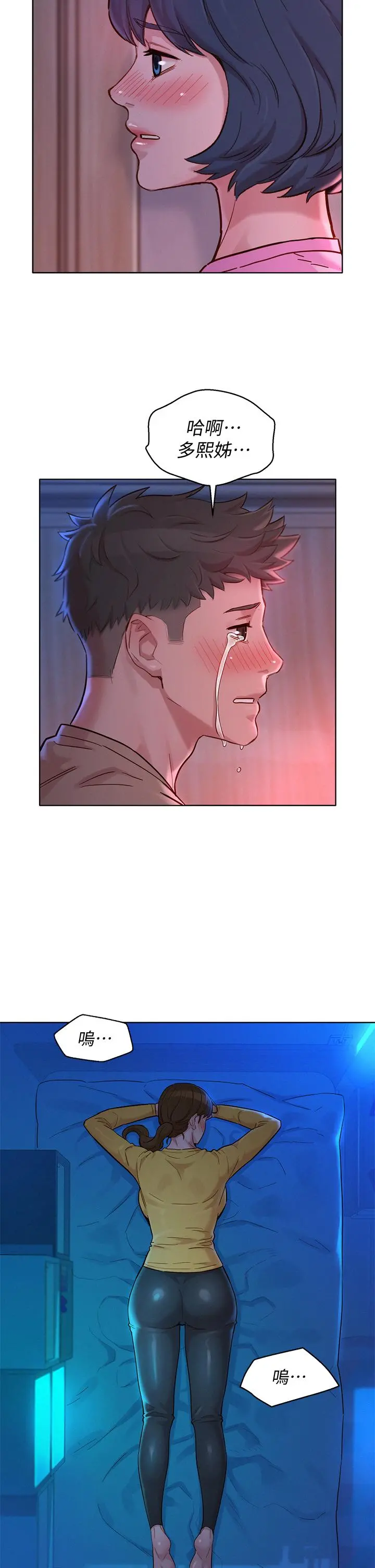漂亮干姊姊 第155话-你们到底在做什么 第29页