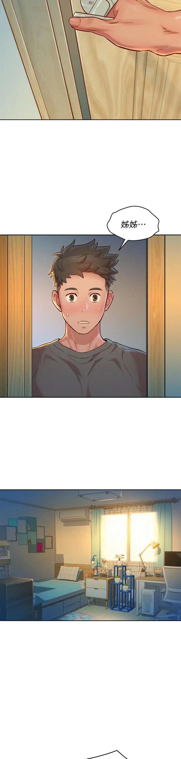 漂亮干姊姊 第155话-你们到底在做什么 第33页