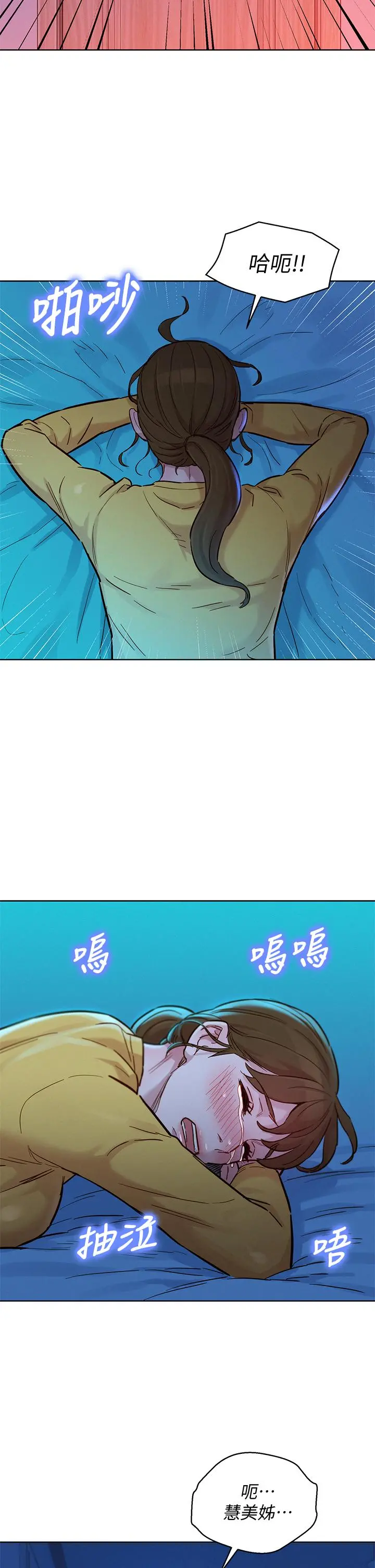 漂亮干姊姊 第155话-你们到底在做什么 第25页