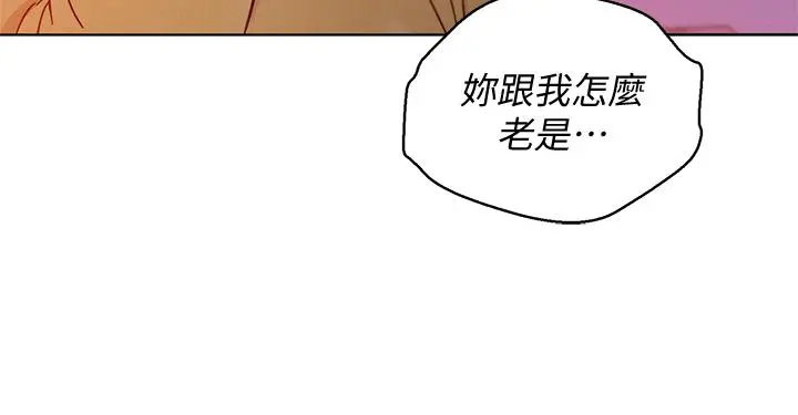 漂亮干姊姊 第155话-你们到底在做什么 第15页