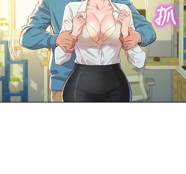 漂亮干姊姊 第85话-想睡慧美的初恋学长 第25页