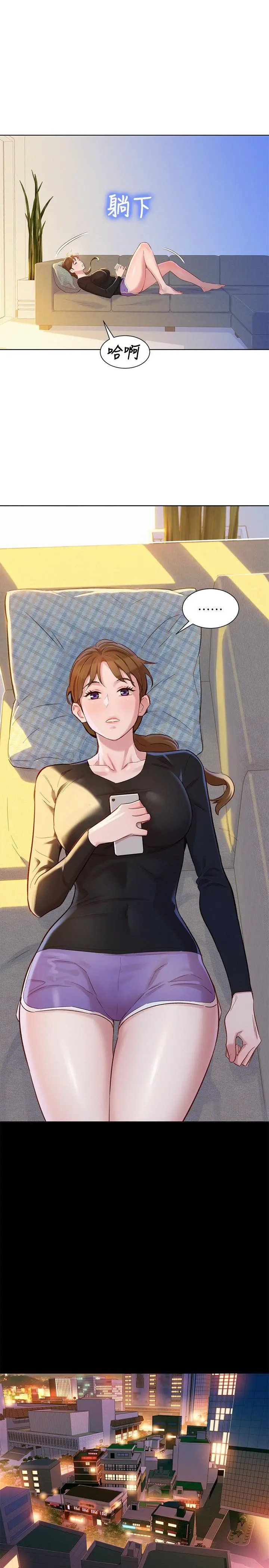 漂亮干姊姊 第85话-想睡慧美的初恋学长 第5页