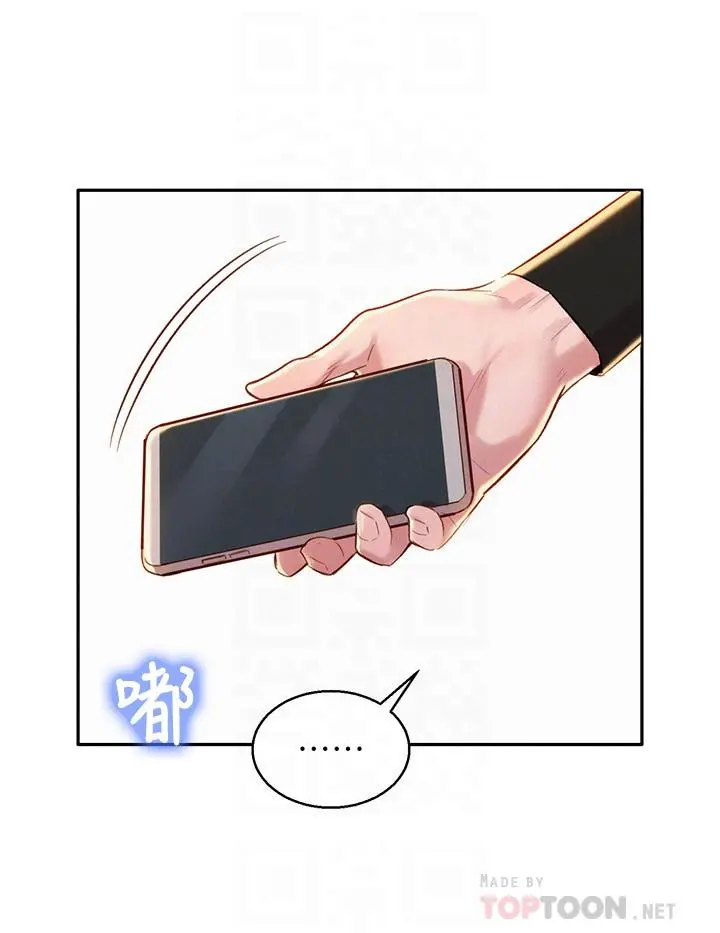 漂亮干姊姊 第85话-想睡慧美的初恋学长 第4页
