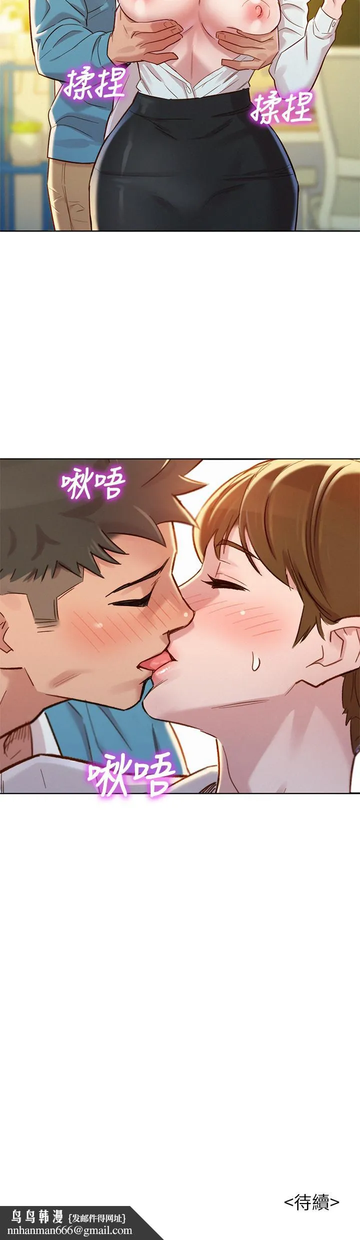 漂亮干姊姊 第85话-想睡慧美的初恋学长 第30页