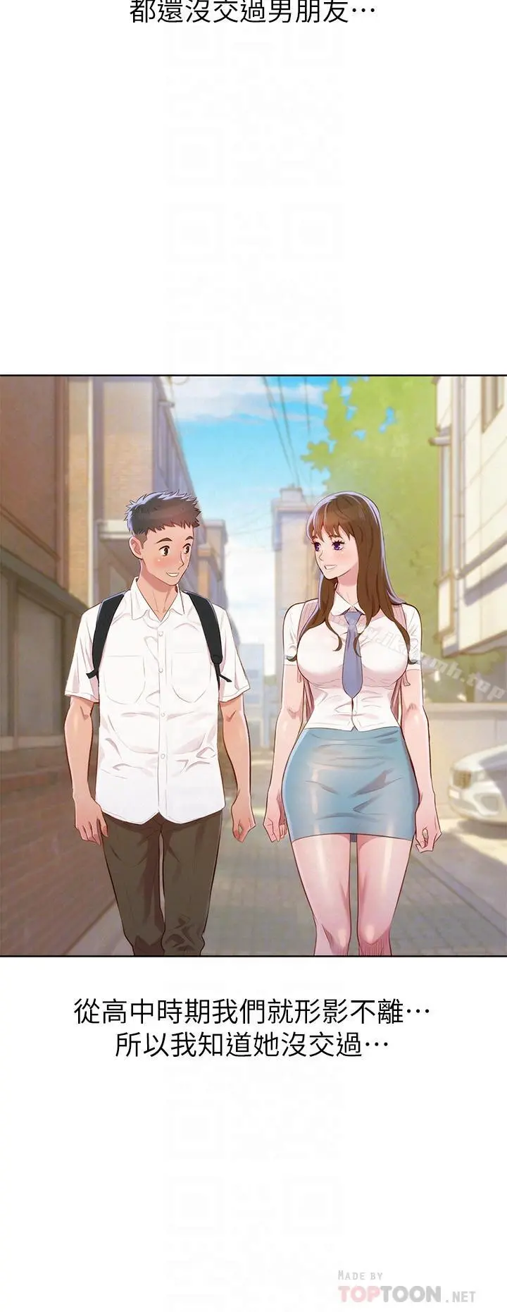 漂亮干姊姊 第76话-还是处女的慧美姐 第14页
