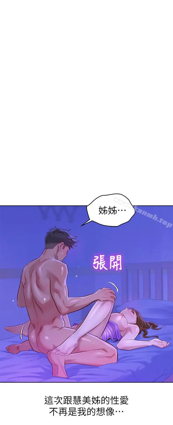 漂亮干姊姊 第76话-还是处女的慧美姐 第26页