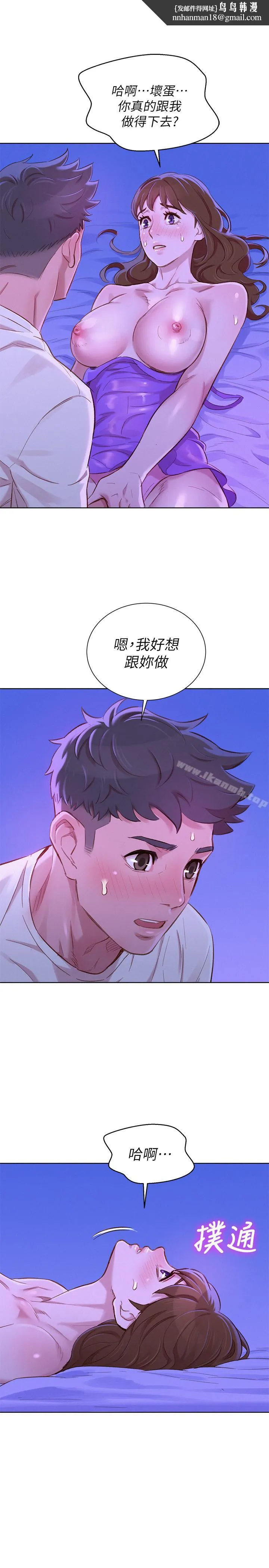 漂亮干姊姊 第76话-还是处女的慧美姐 第1页