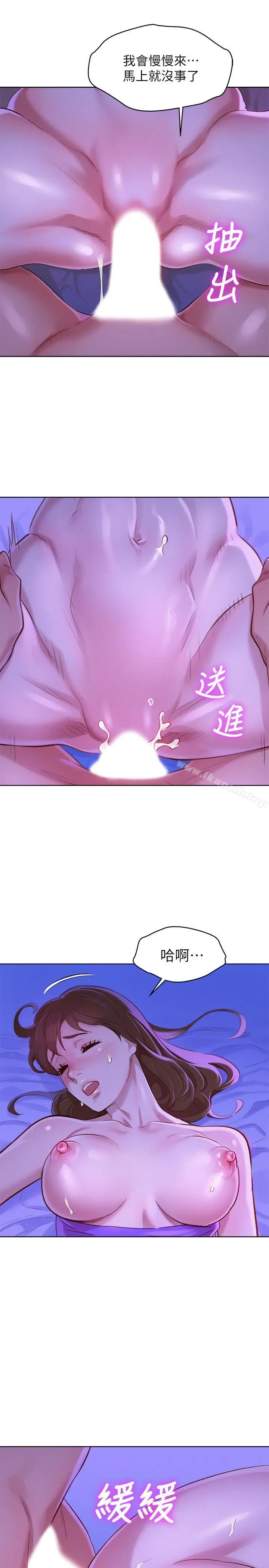 漂亮干姊姊 第76话-还是处女的慧美姐 第27页